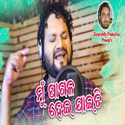 Mun Pagala Hei Jaichi - New Masti Song